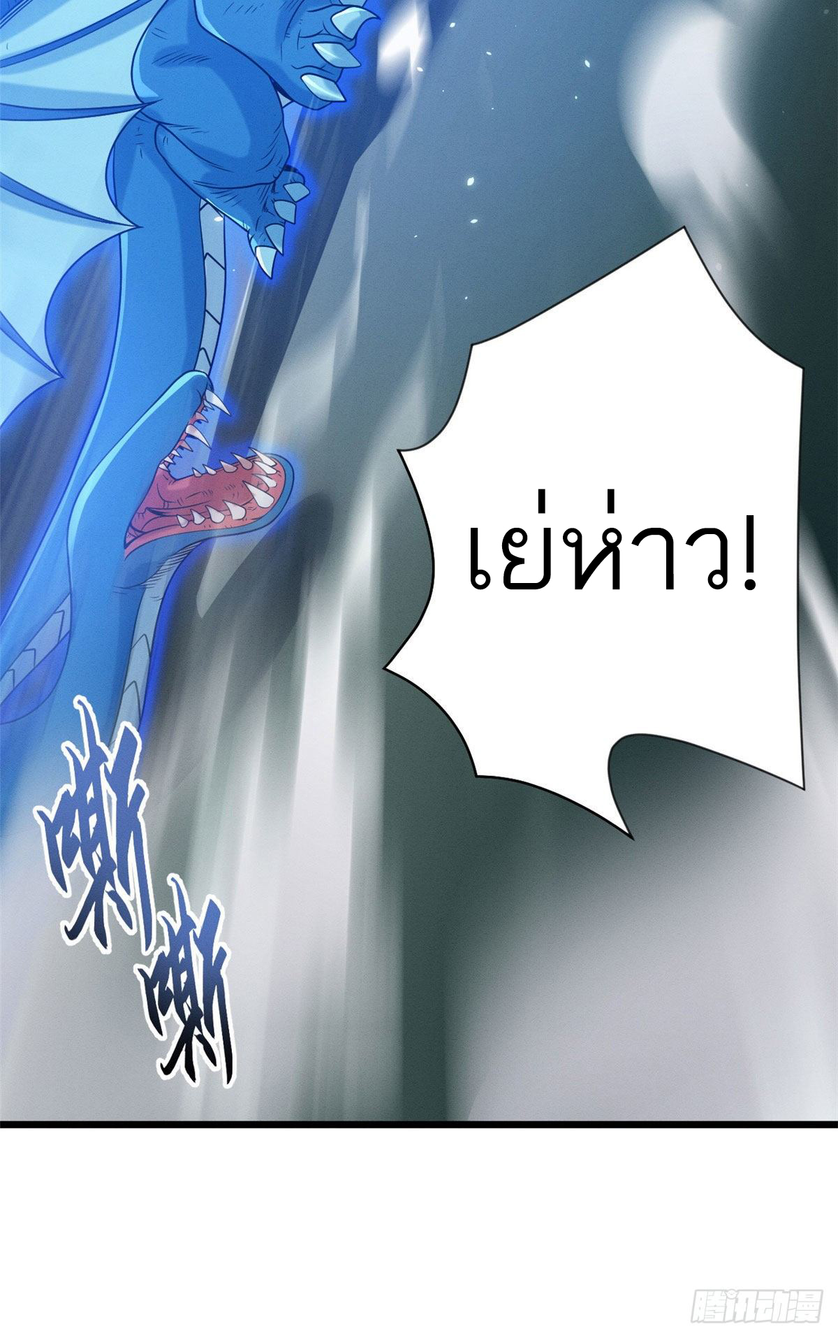 โคตรเทพร้านสัตว์อสูร ตอนที่ 29 หน้า 50