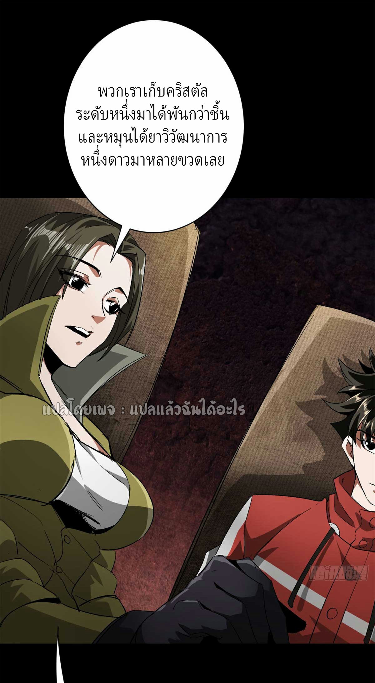 รูเล็ตเวิลด์ สุ่มไอเทมเอาชีวิตรอด ตอนที่ 106 หน้า 34