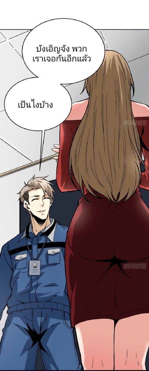 ยอดคนอัจฉริยะ ซุปเปอร์ไวรัสกลายพันธุ์ ตอนที่ 13 หน้า 62