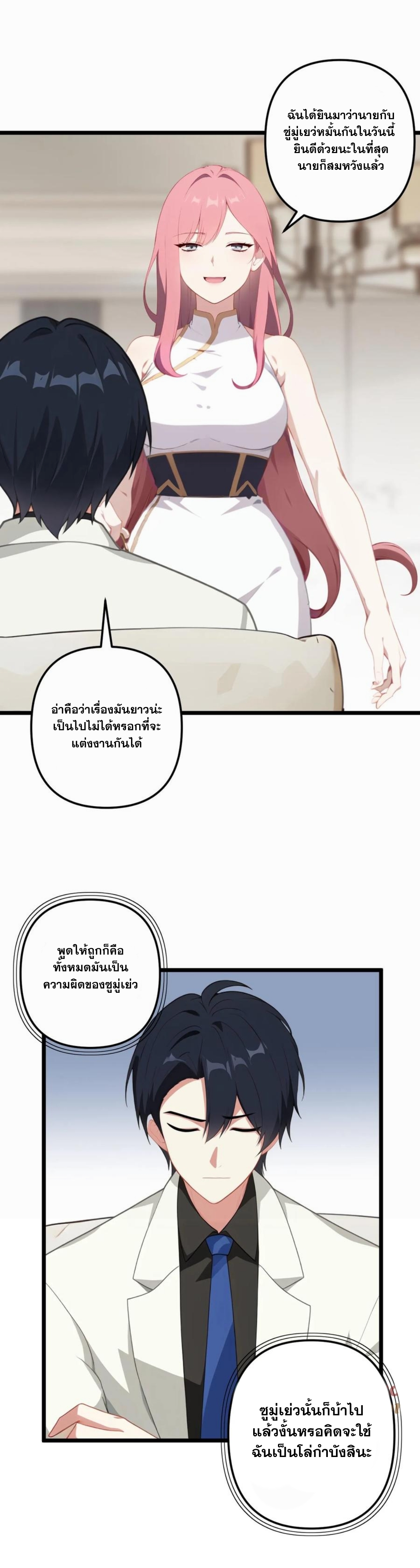 ฮาเร็มของพระเอกน่ะฉันขอเถอะ !? ตอนที่ 7 หน้า 6