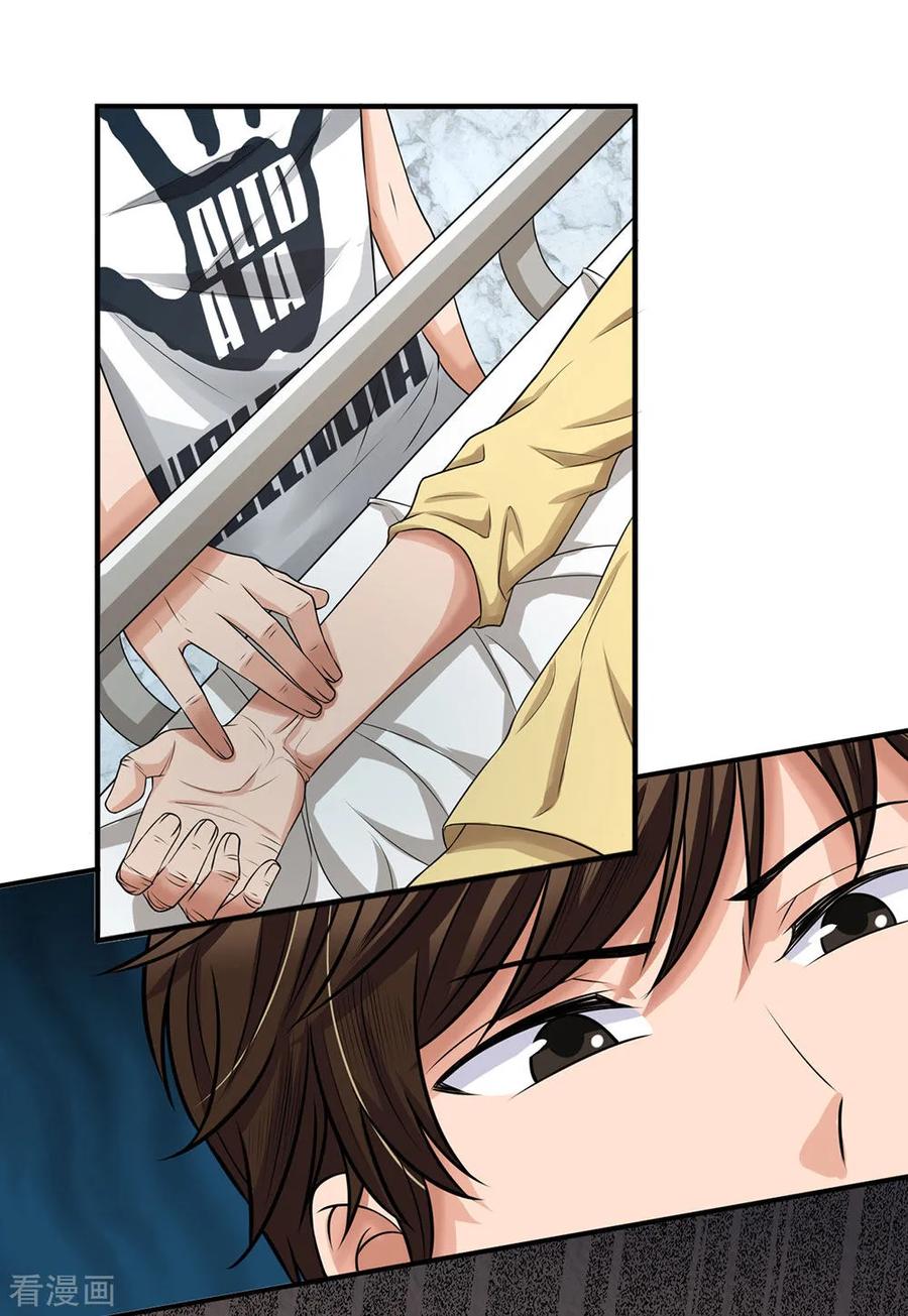 หมอเทพฟ้าประทาน (Super Medical Fairy in The City) จบ ตอนที่ 4 หน้า 4