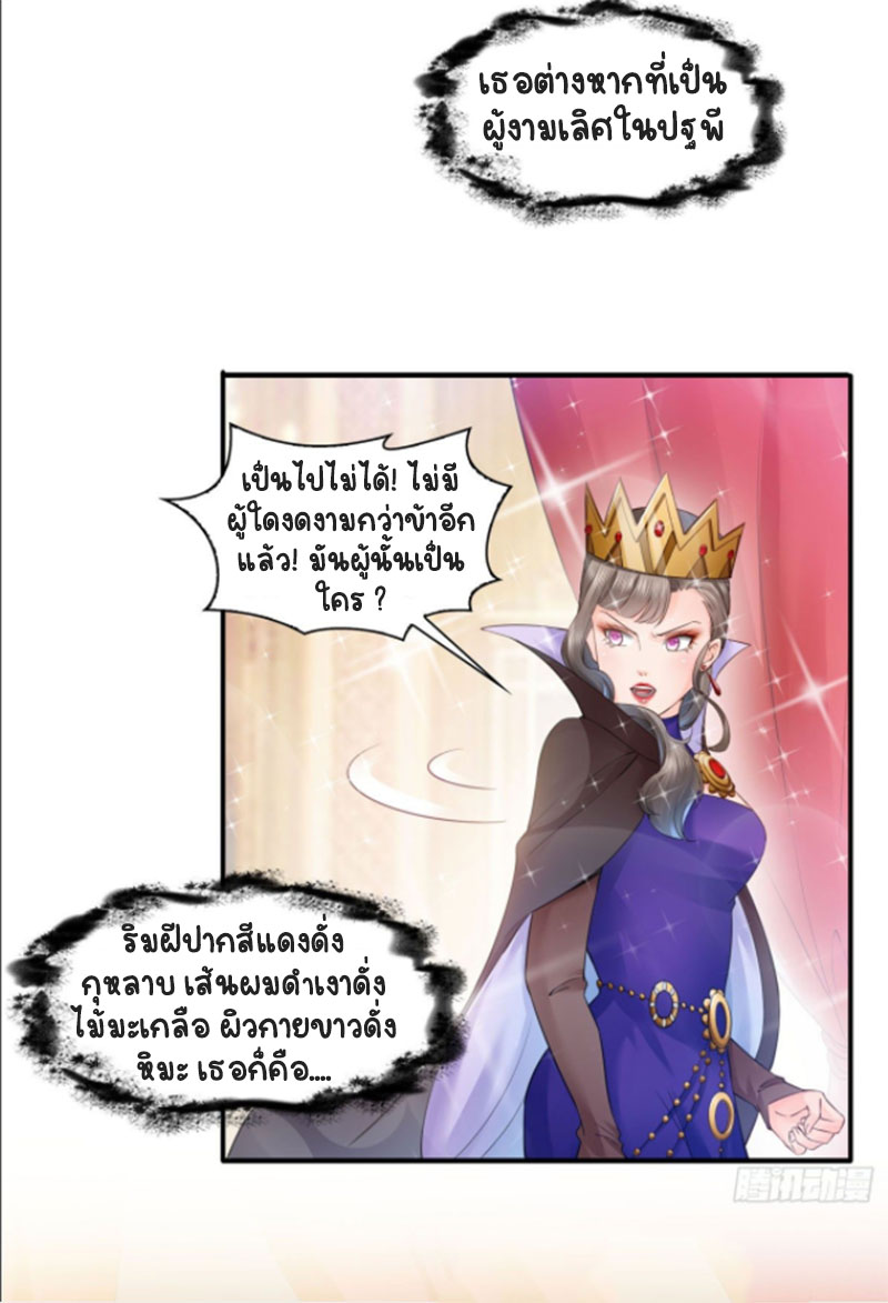 (ชนจีน)Perfect Secret Love The Bad New Wife Is a Little Sweet ตอนที่ 60 หน้า 30