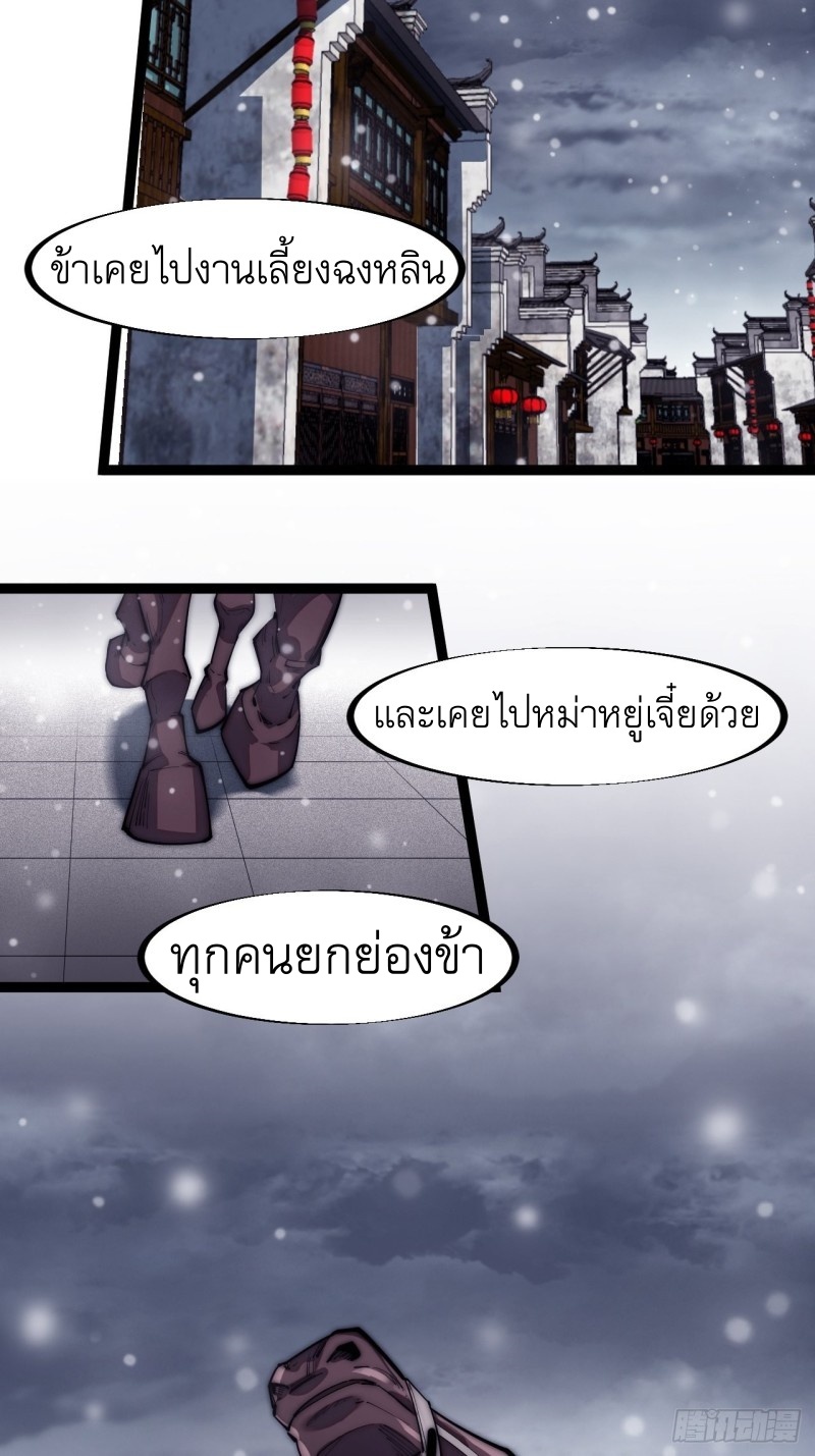 Starting a Mountain ตอนที่ 112 หน้า 16