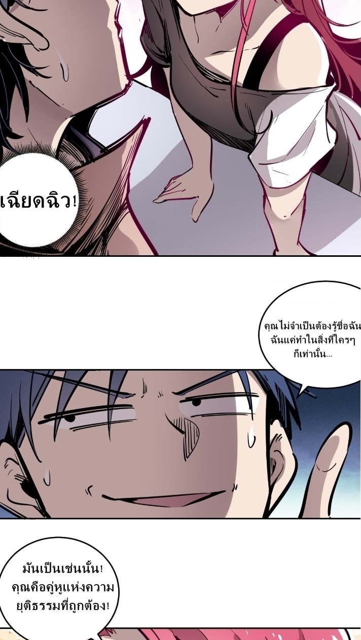 Demon x Angel can't get along! ตอนที่ 2 หน้า 32