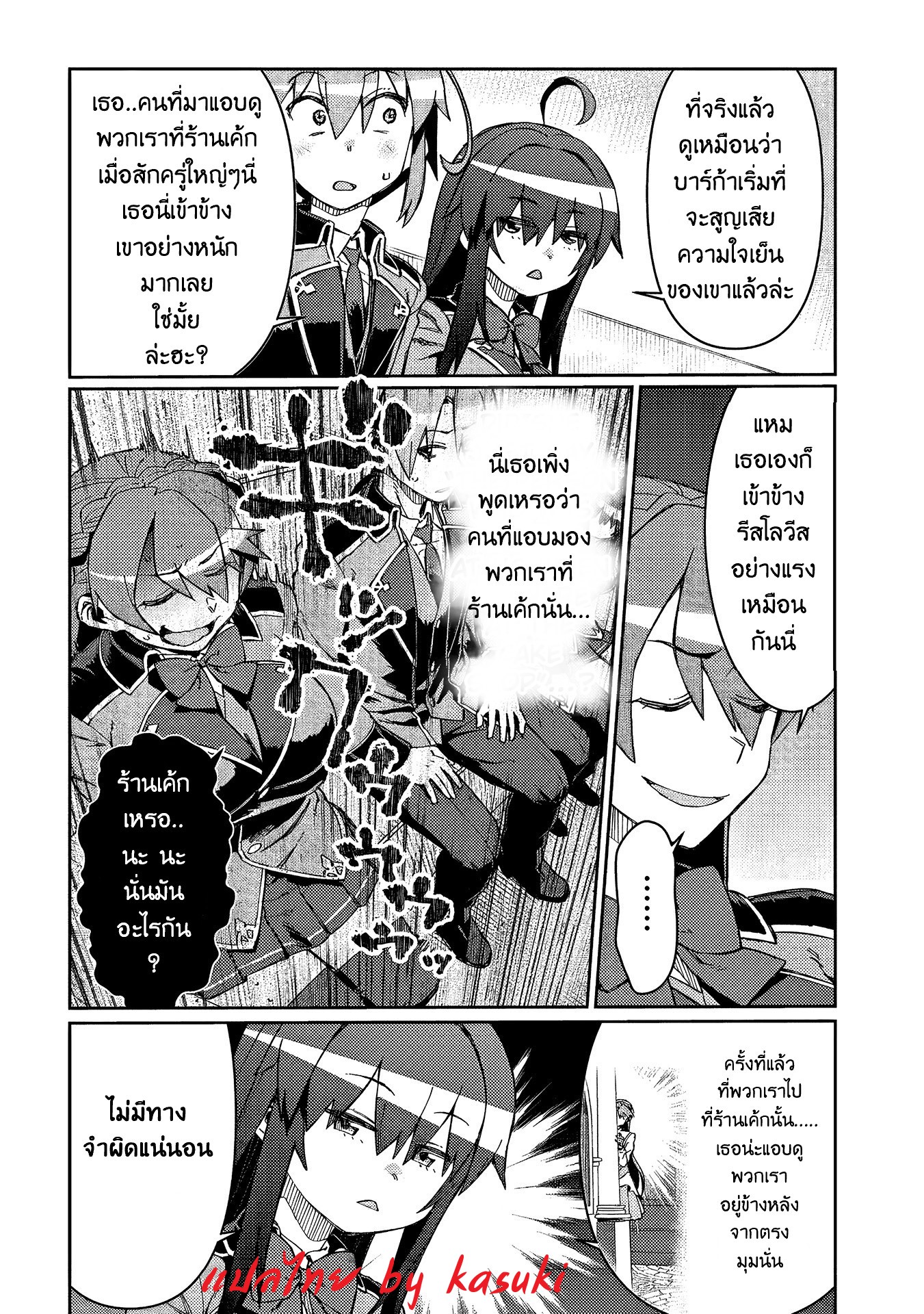 Daikenja no Manadeshi ลูกศิษย์ที่รักของนักปราชญ์ผู้ยิ่งใหญ่ ตอนที่ 13 หน้า 8