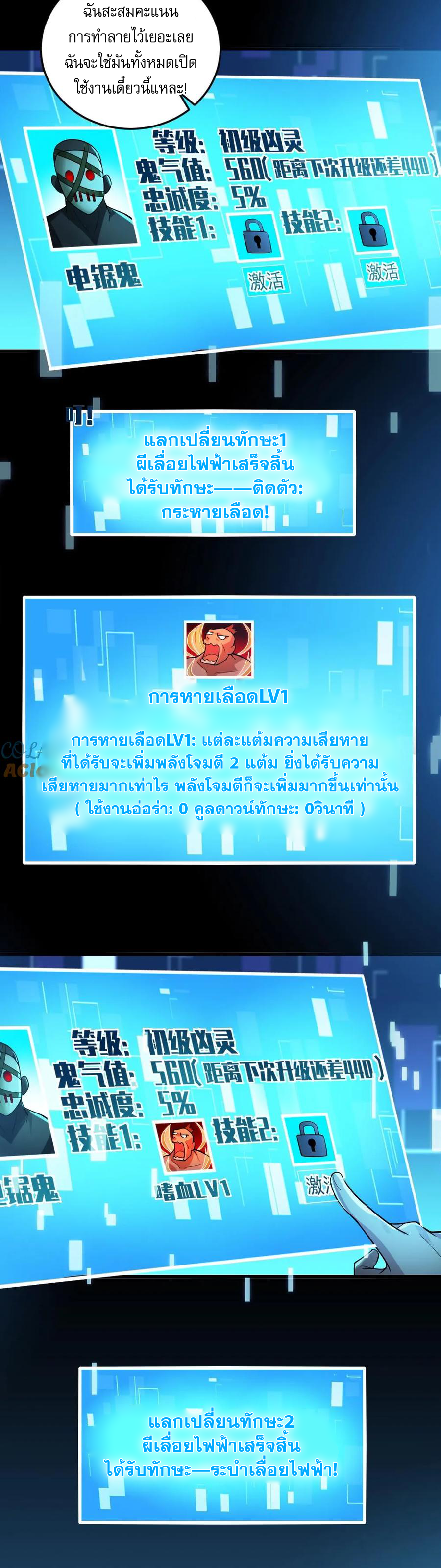 ในร่างของฉันมีผีเป็นพันล้านตัว ตอนที่ 17 หน้า 9