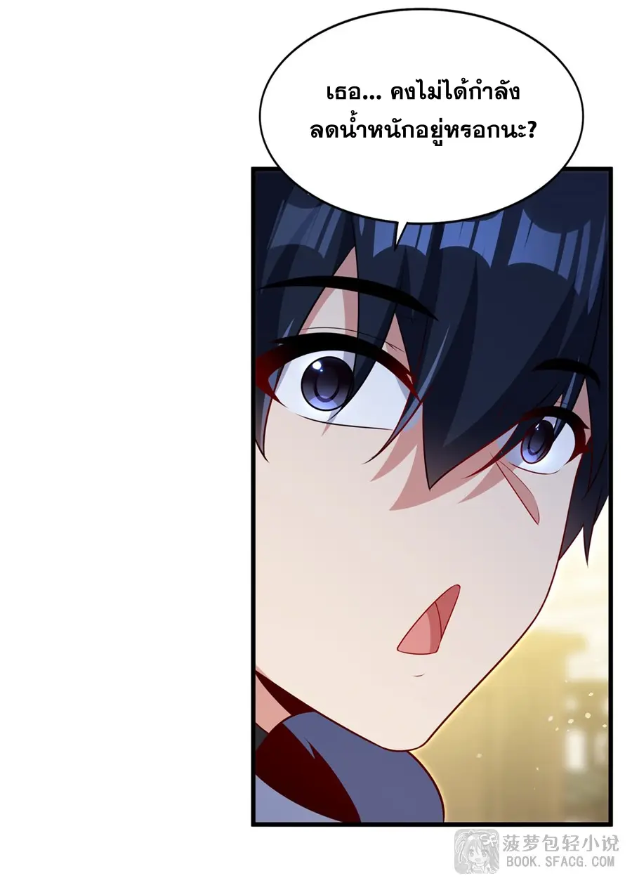 Shut Up, Evil Dragon! I don't want to raise a child with you anymore ตอนที่ 74 หน้า 23