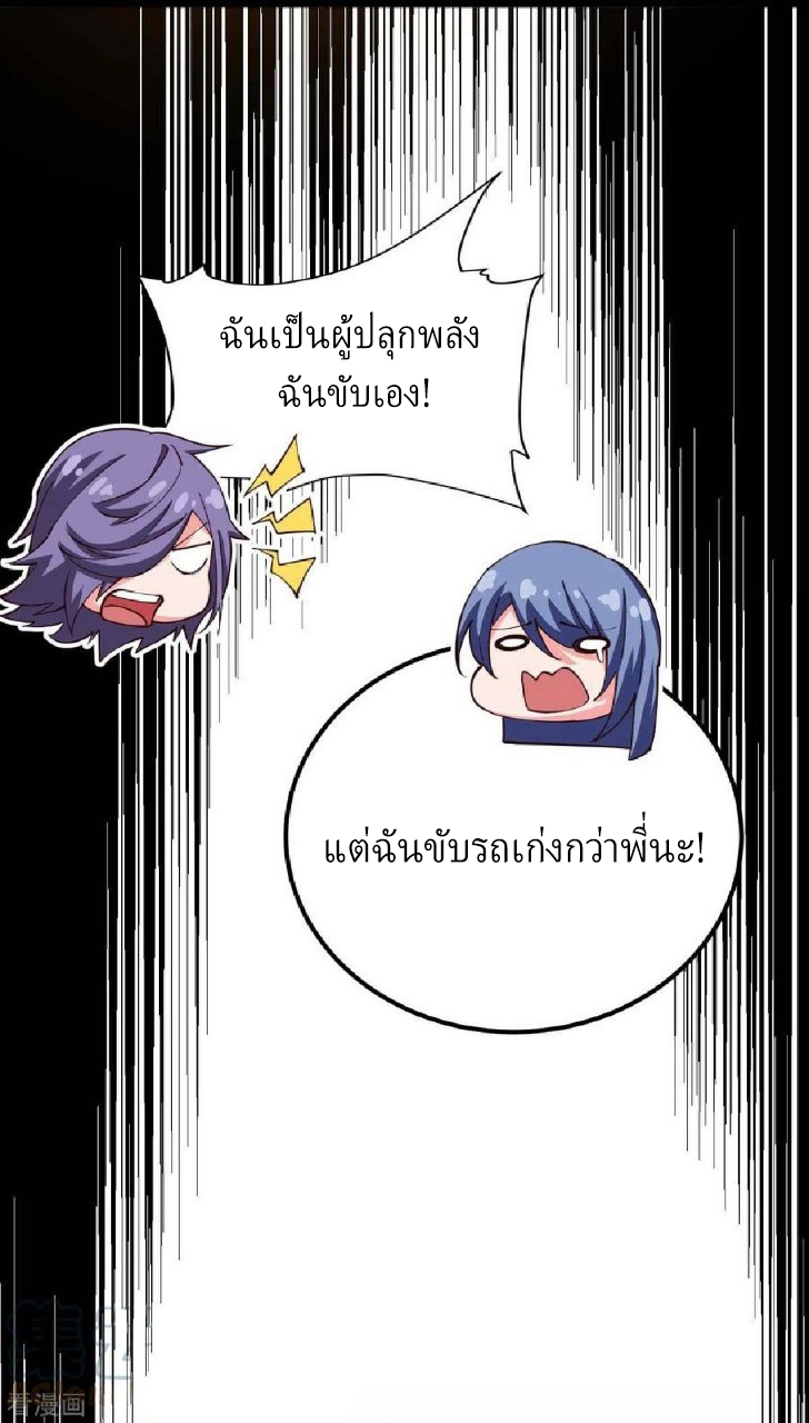 ฮาเร็มกองทัพสาวนี้ของผม ตอนที่ 58 หน้า 6