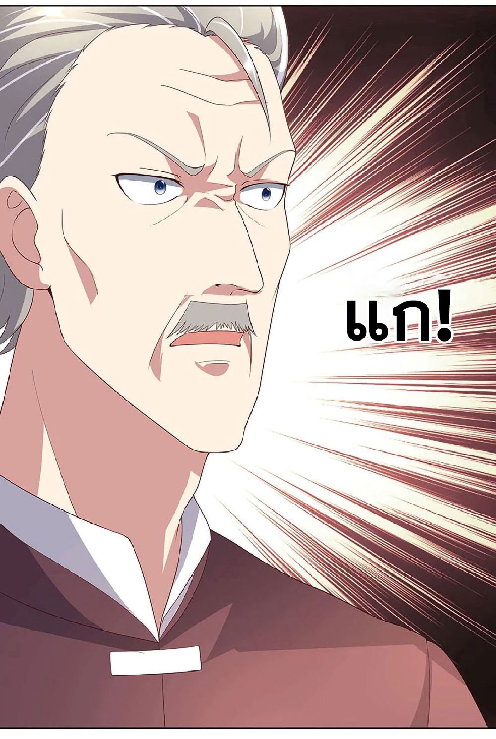 โครตเกรียนเซียนโอสด ตอนที่ 148 หน้า 8