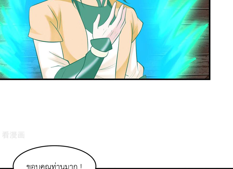 Chaos Alchemist (วิบัติการณ์เทพเซียนโอสถ) ตอนที่ 69 หน้า 39