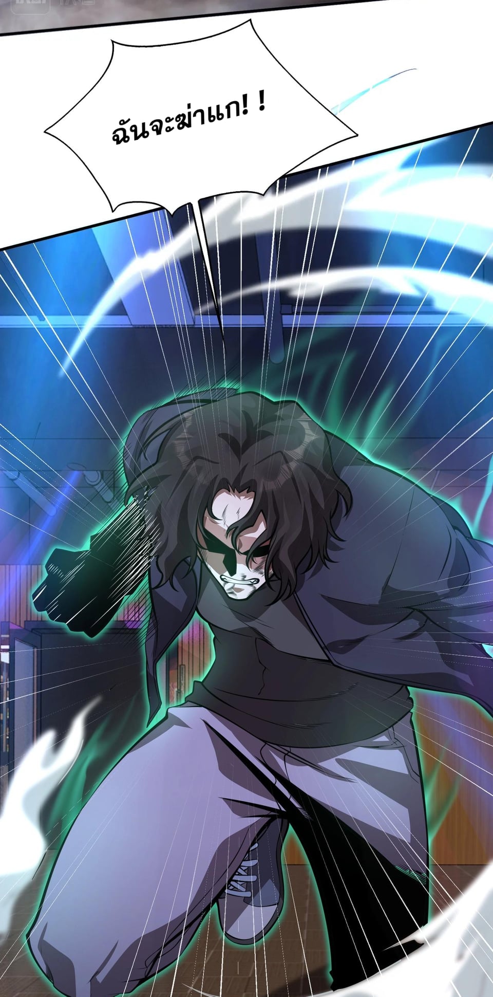 บุรุษผู้มาจากนรก ตอนที่ 6 หน้า 26
