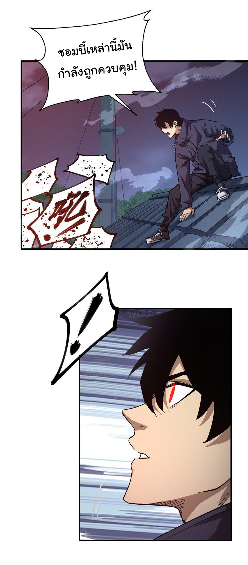 กลับมาเกิดใหม่ในยุคก่อนวันสิ้นโลก! ตอนที่ 11 หน้า 43