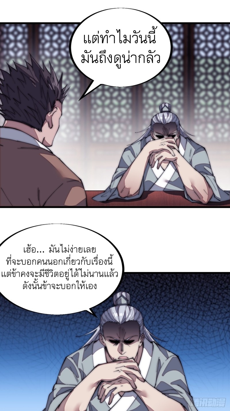 Starting a Mountain ตอนที่ 122 หน้า 22