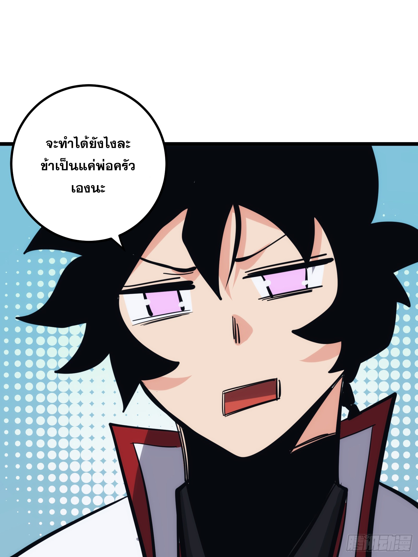 บังคับใจตัวเองก็ไร้เทียมทานได้ ตอนที่ 43 หน้า 41