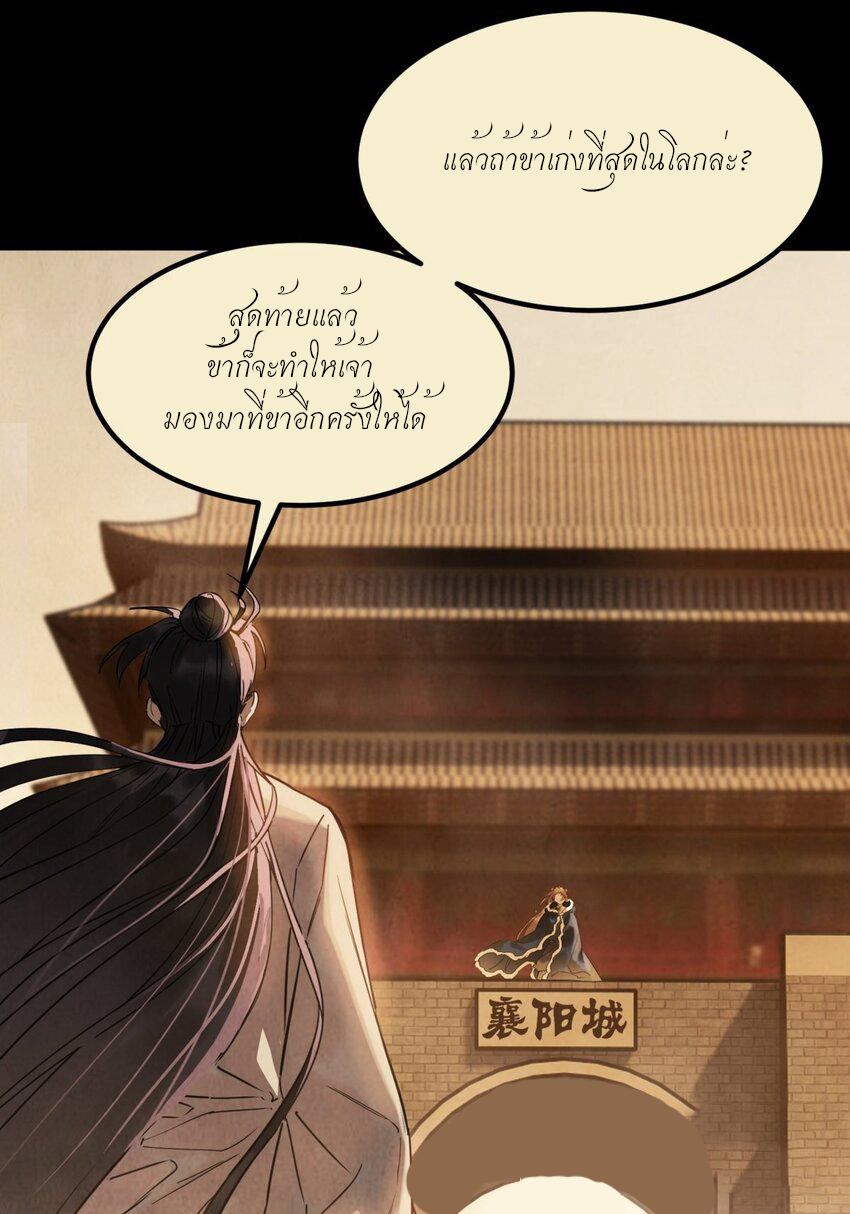 I Have a Hall of Heroic Souls ตอนที่ 21 หน้า 39