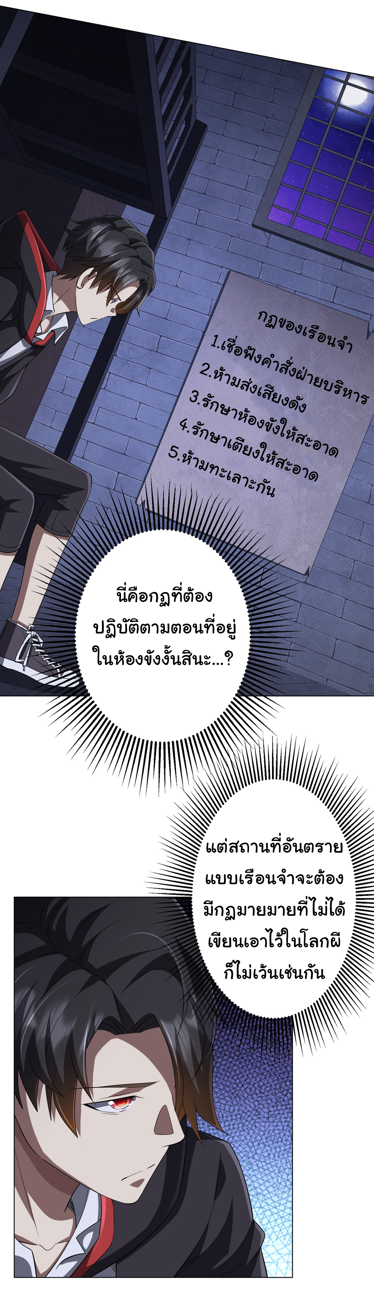 Start with trillions of coins ตอนที่ 61 หน้า 2