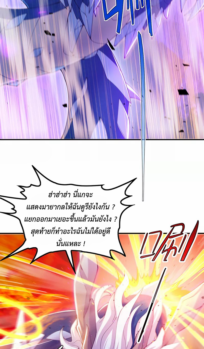 (จบ) Cultivate Immortality in The World of Superpowers (ปรมาจารย์ผู้ฝึกตนในโลกฮีโร่) ตอนที่ 35 หน้า 17