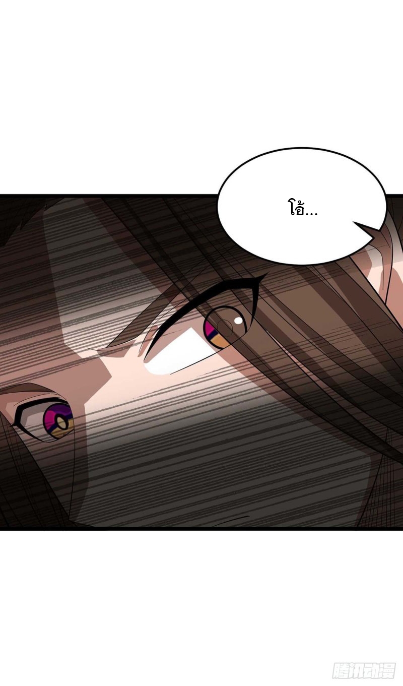 Dominate The Three Realms ตอนที่ 175 หน้า 19