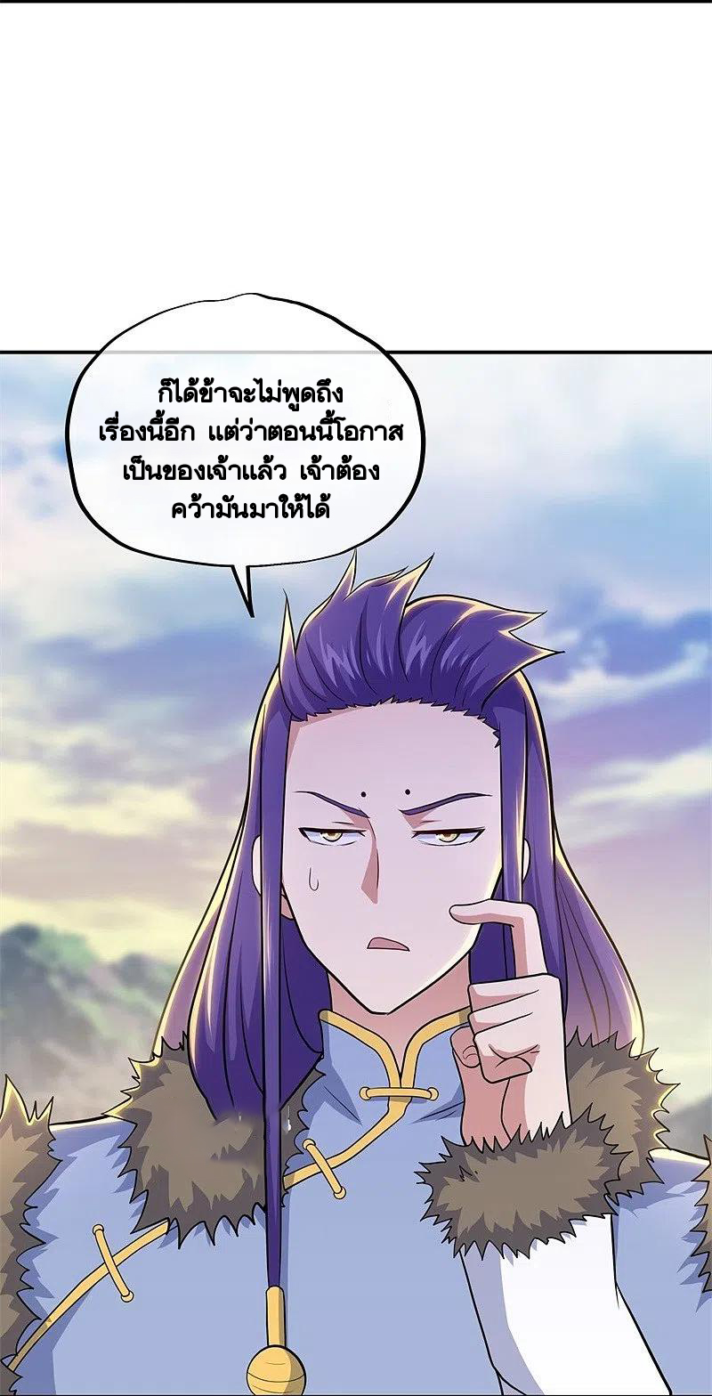 peerless battle spirit ตอนที่ 374 หน้า 27