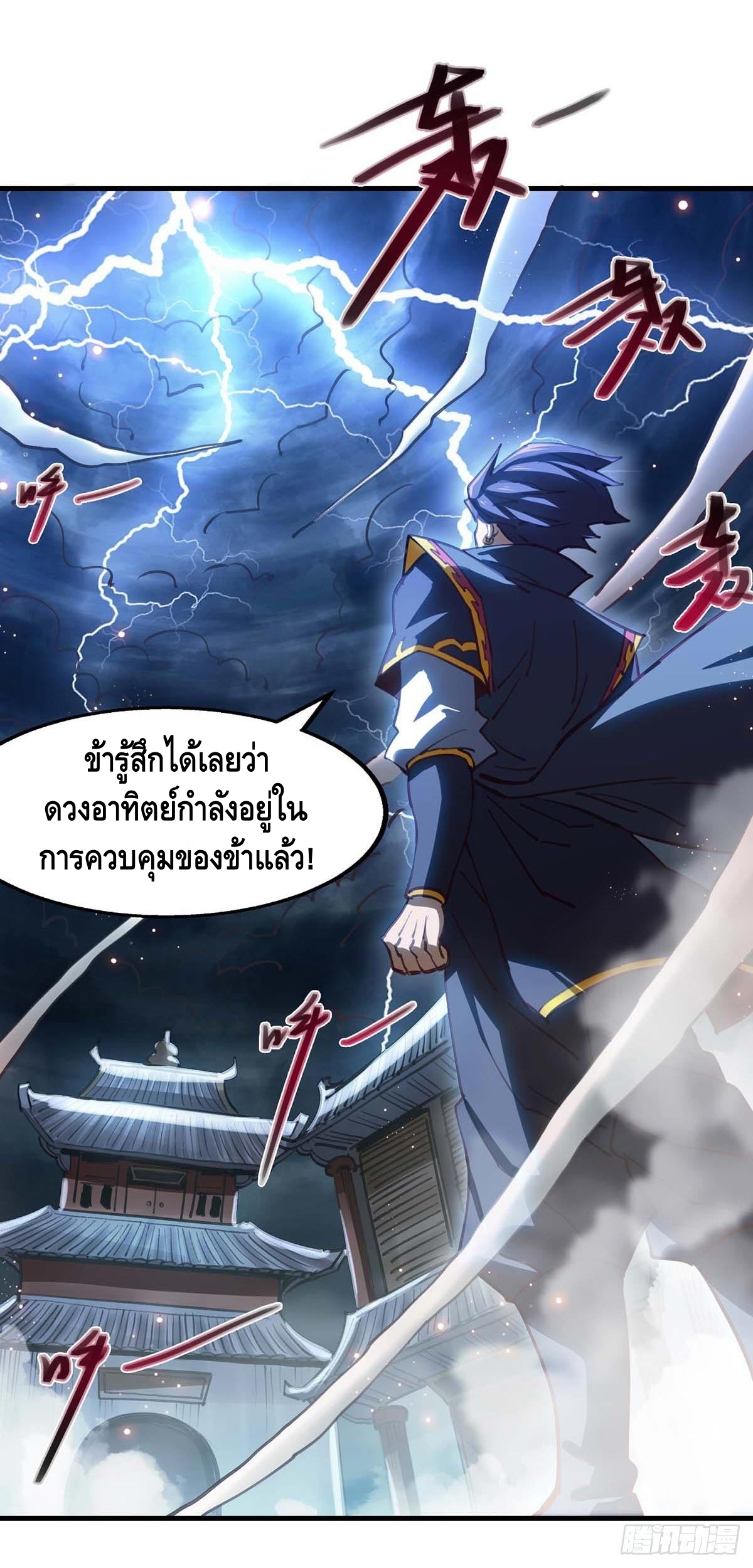 Seal 900 million times ตอนที่ 12 หน้า 13