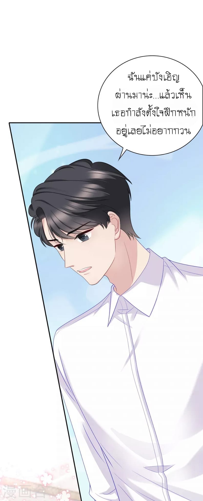 (จบแล้ว) Be An Idol Starting From Zero ตอนที่ 12 หน้า 25