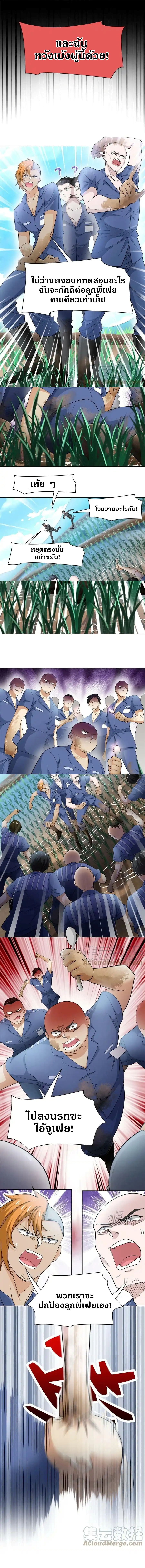 ชายผู้แข็งแกร่งที่ออกมาจากโรงพยาบาลจิตเวช ตอนที่ 110 หน้า 7