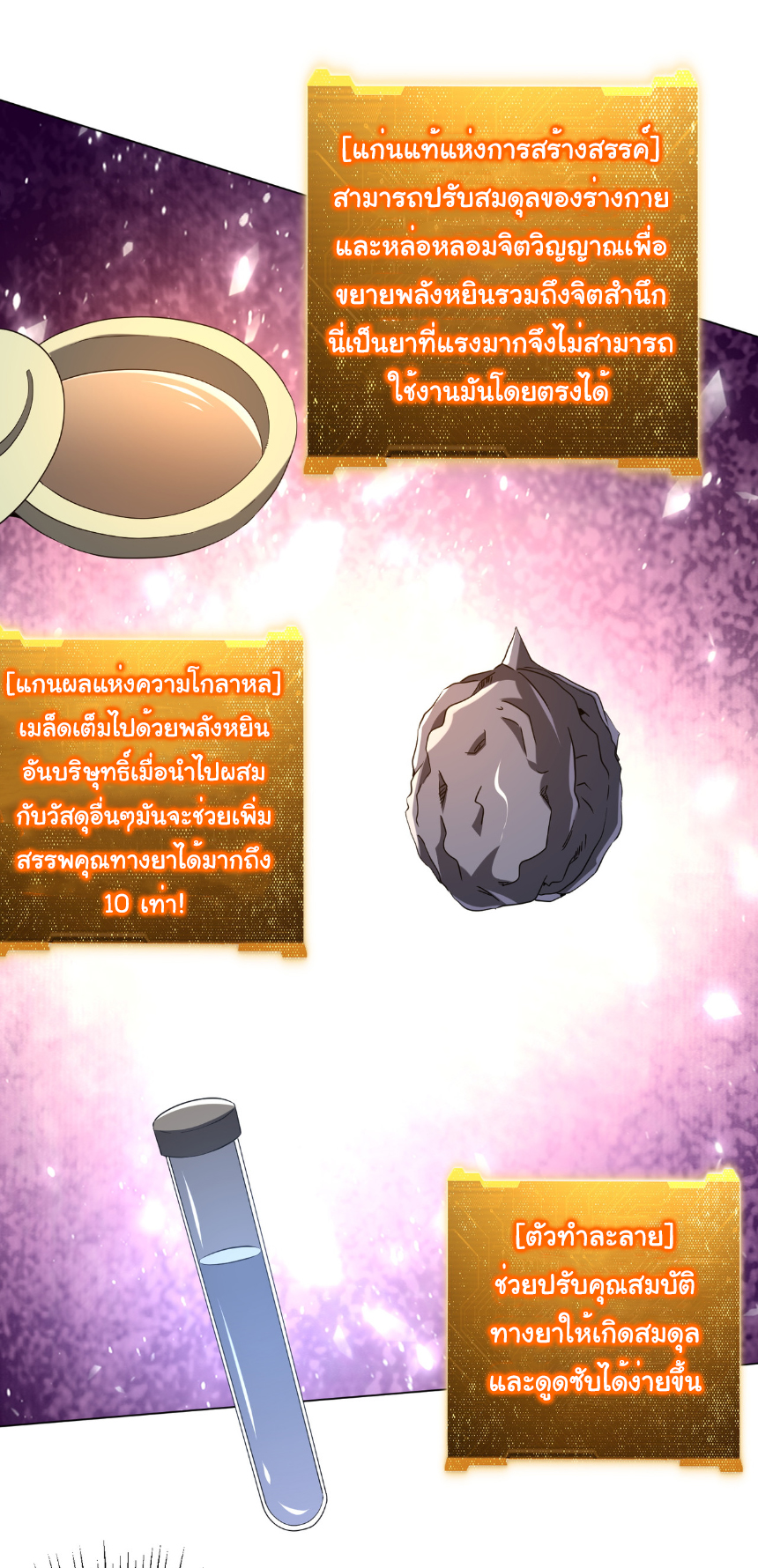 Start with trillions of coins ตอนที่ 233 หน้า 15