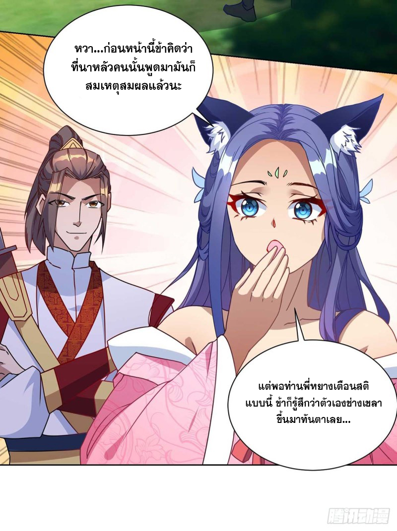 จักรพรรดิ 80,000 ปี ตอนที่ 111 หน้า 20