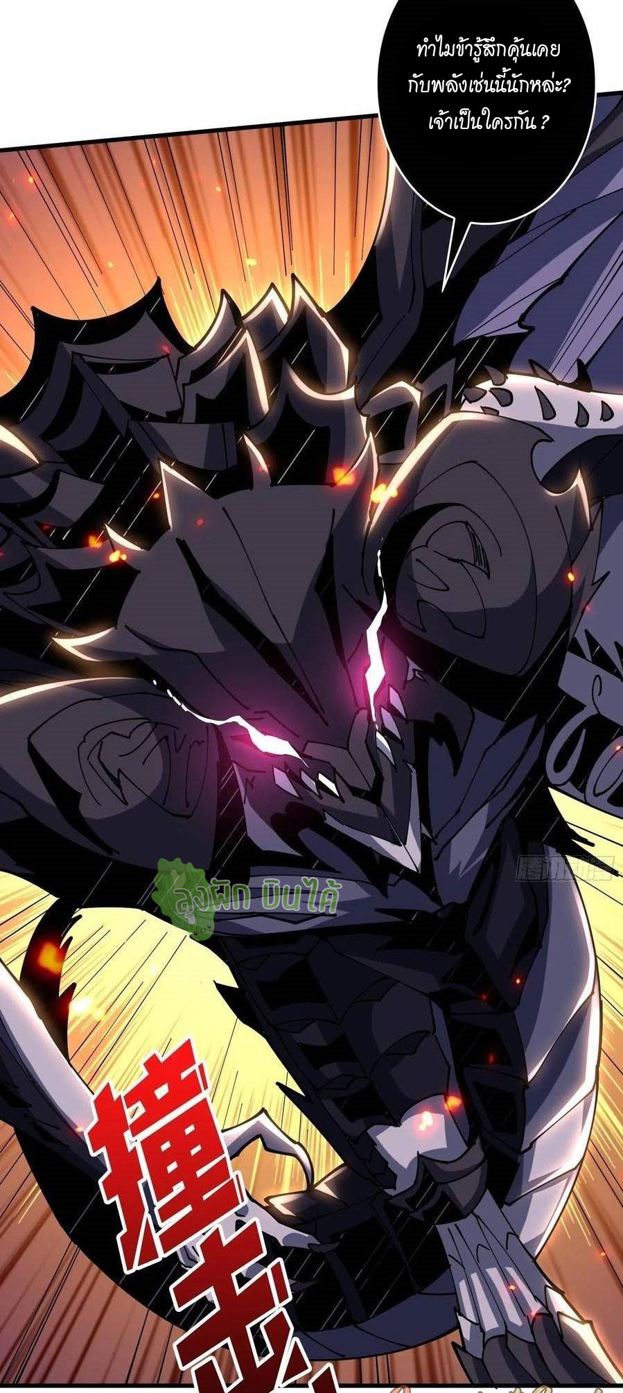 (ชนจีน) IT STARTS WITH A KINGPIN ACCOUNT - จุติจอมราชัน ตอนที่ 84 หน้า 35