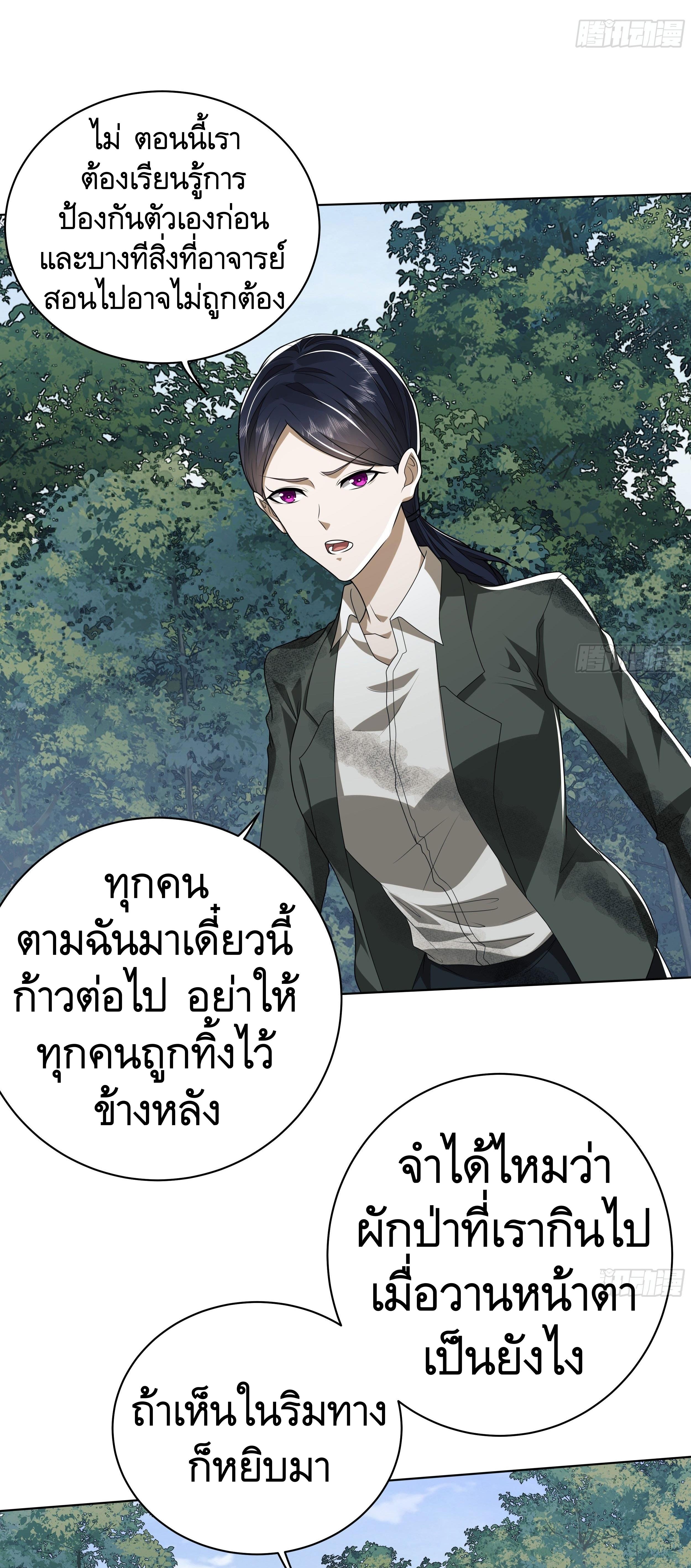 THE FIRST ORDER ตอนที่ 58 หน้า 10