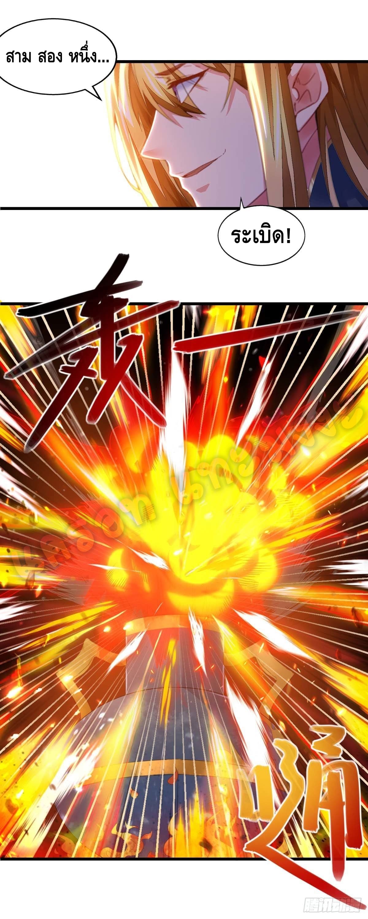 million skill points ตอนที่ 23 หน้า 10