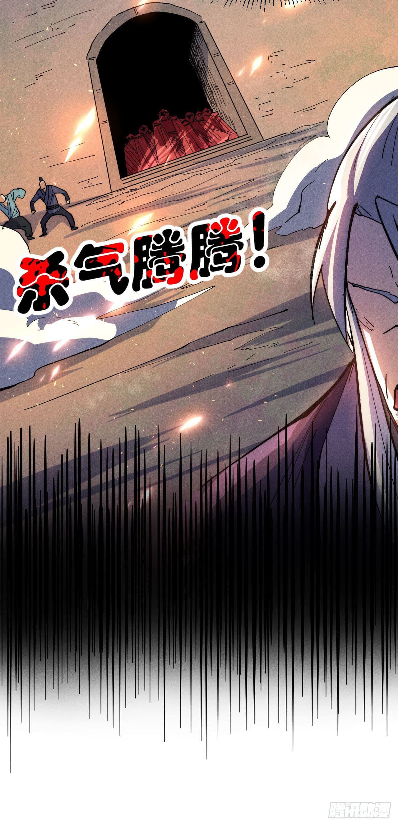 ตูข้านี่แหละเทพ (ทันจีน) ตอนที่ 97 หน้า 50