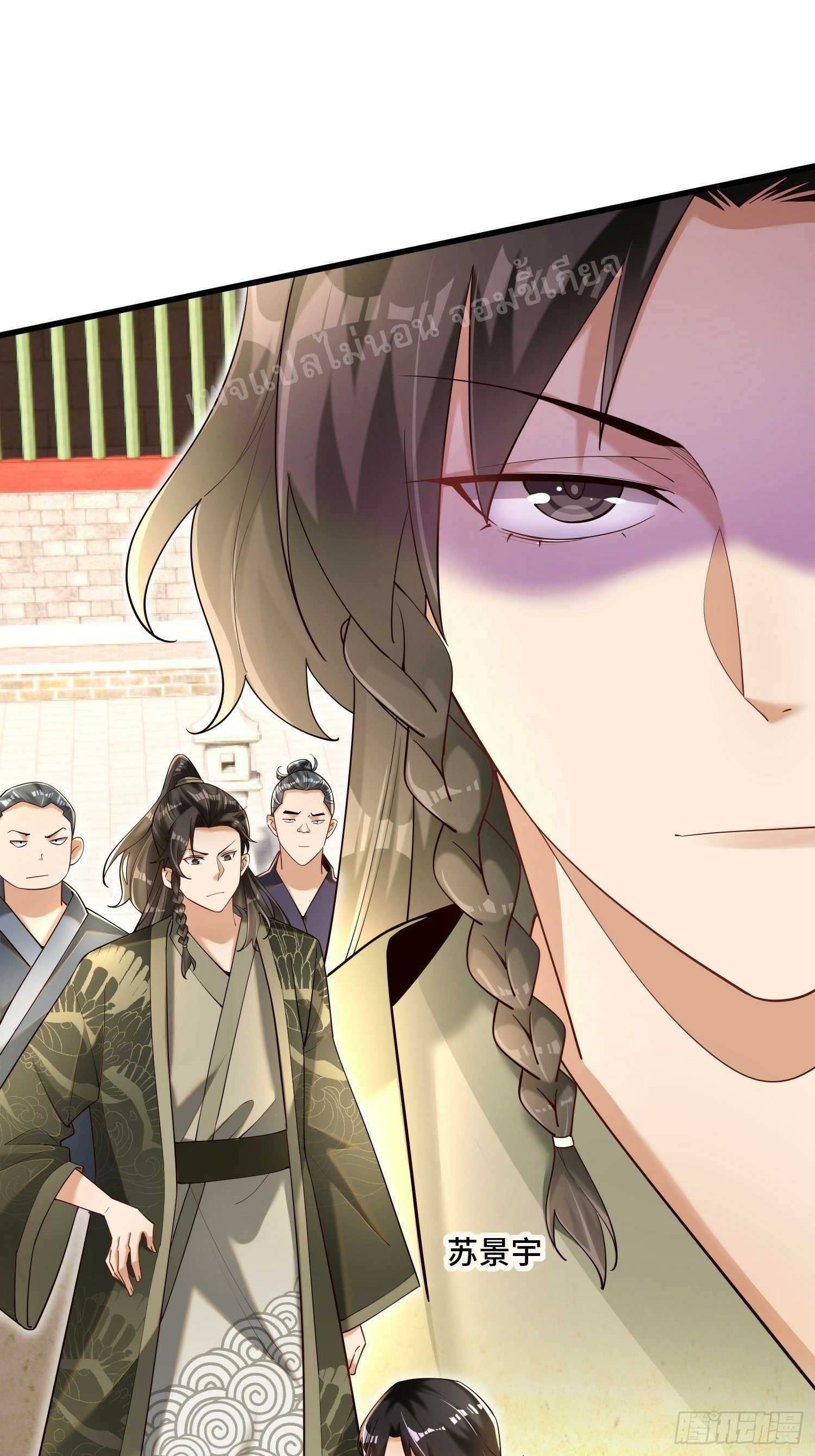 การหวนคืนของอัจฉริยะสุดแกร่ง ตอนที่ 6 หน้า 2