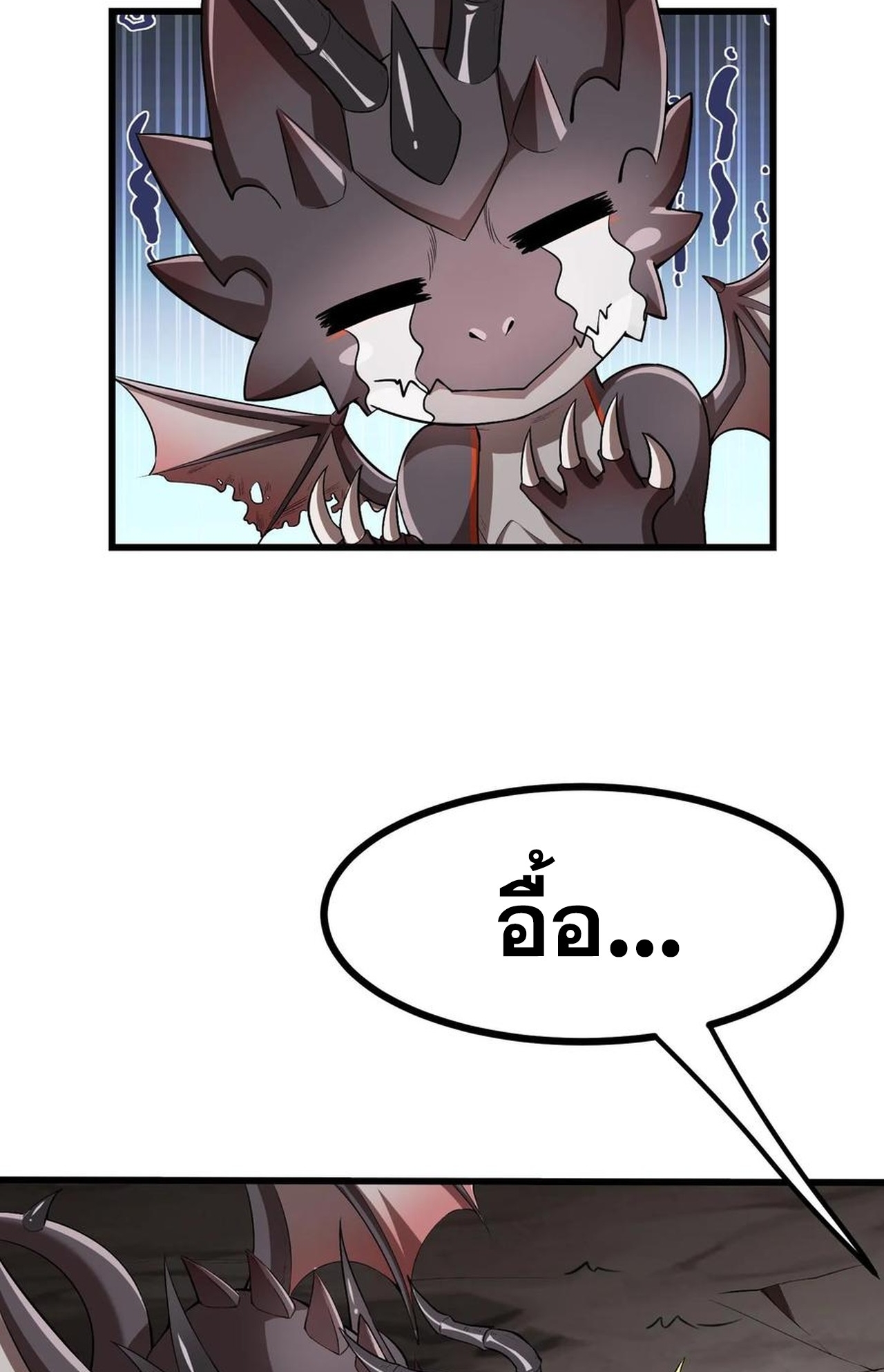 เกิดใหม่เป็นมังกรสายโหดพร้อมระบบรวบรวม NPC สาวสุดแกร่ง ตอนที่ 1 หน้า 36