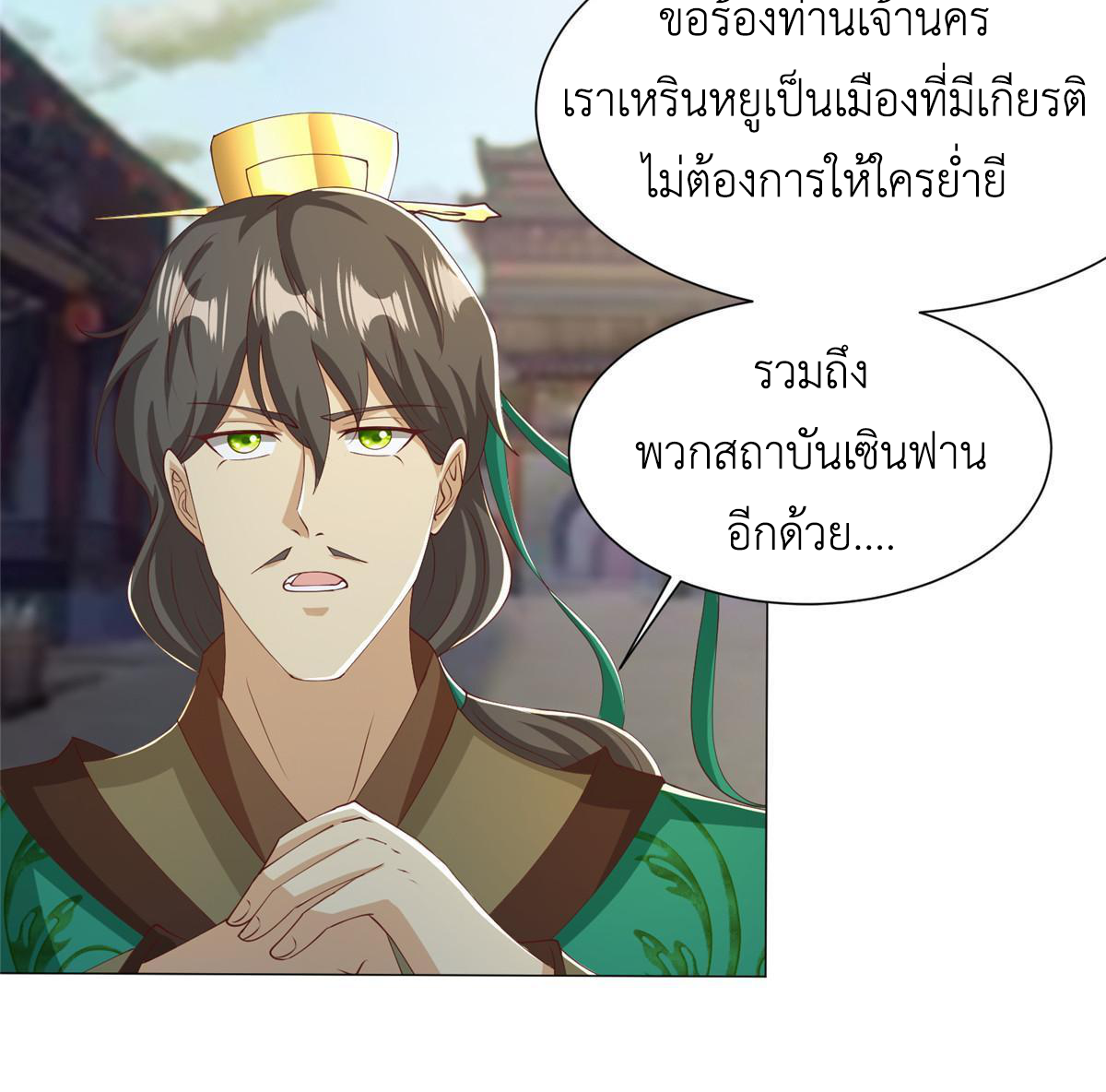 (ชนจีน) Dragon Master (จูหมิง นักรบเซียนมังกร) ตอนที่ 162 หน้า 29