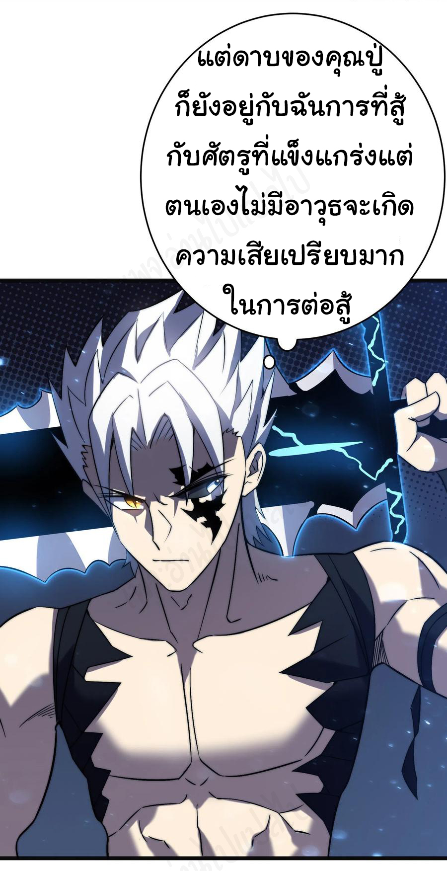 I killed the gods in another world ตอนที่ 41 หน้า 35