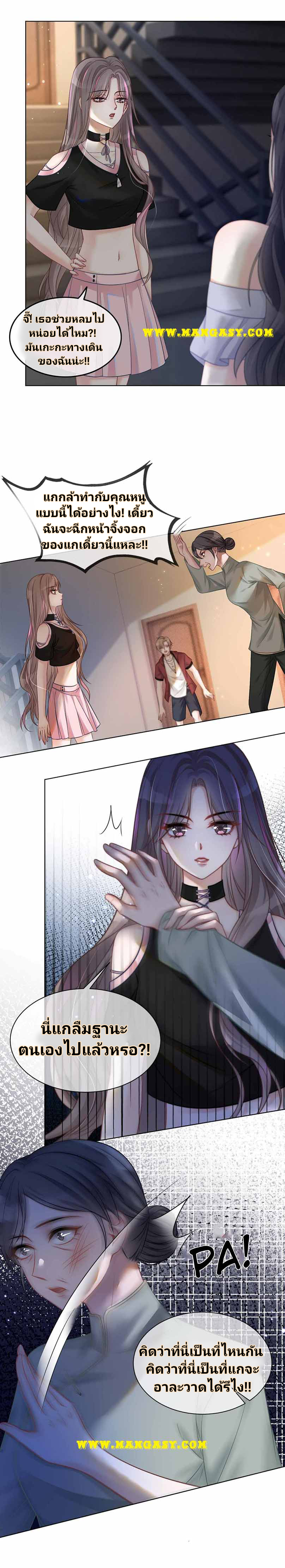 My Brothers Dote On Me ตอนที่ 4 หน้า 10