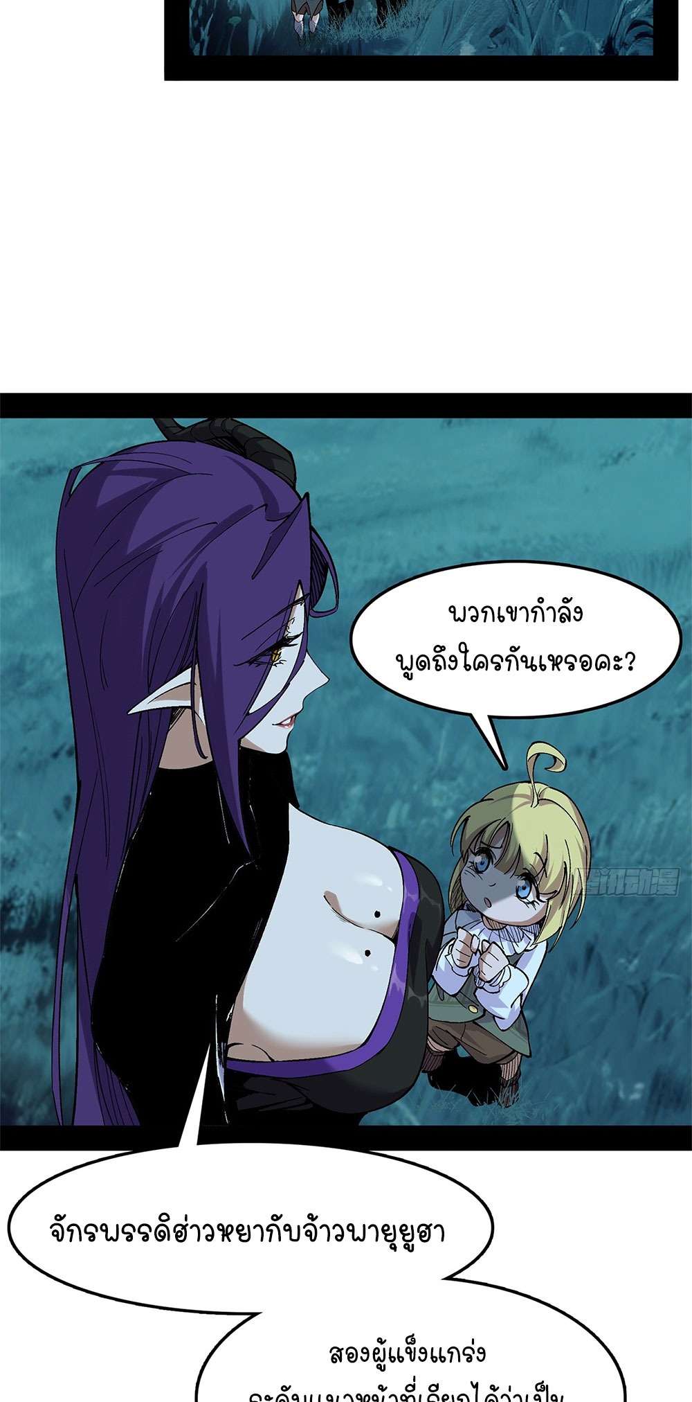 ภูเขาศพทะเลเลือด: การกลับมาของวีรบุรุษ | Mountains of Corpses and Seas of Blood | The Demon-Slaying Madman—Reborn as a Demon ตอนที่ 17 หน้า 57