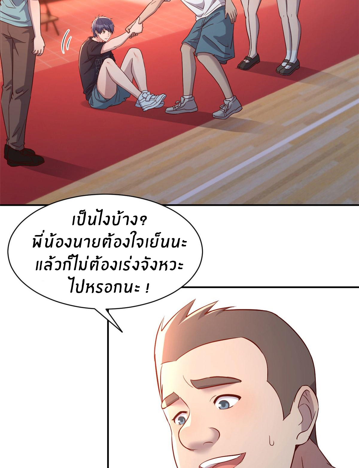 พี่สาวอยากเล่นคุณ ตอนที่ 63 หน้า 7