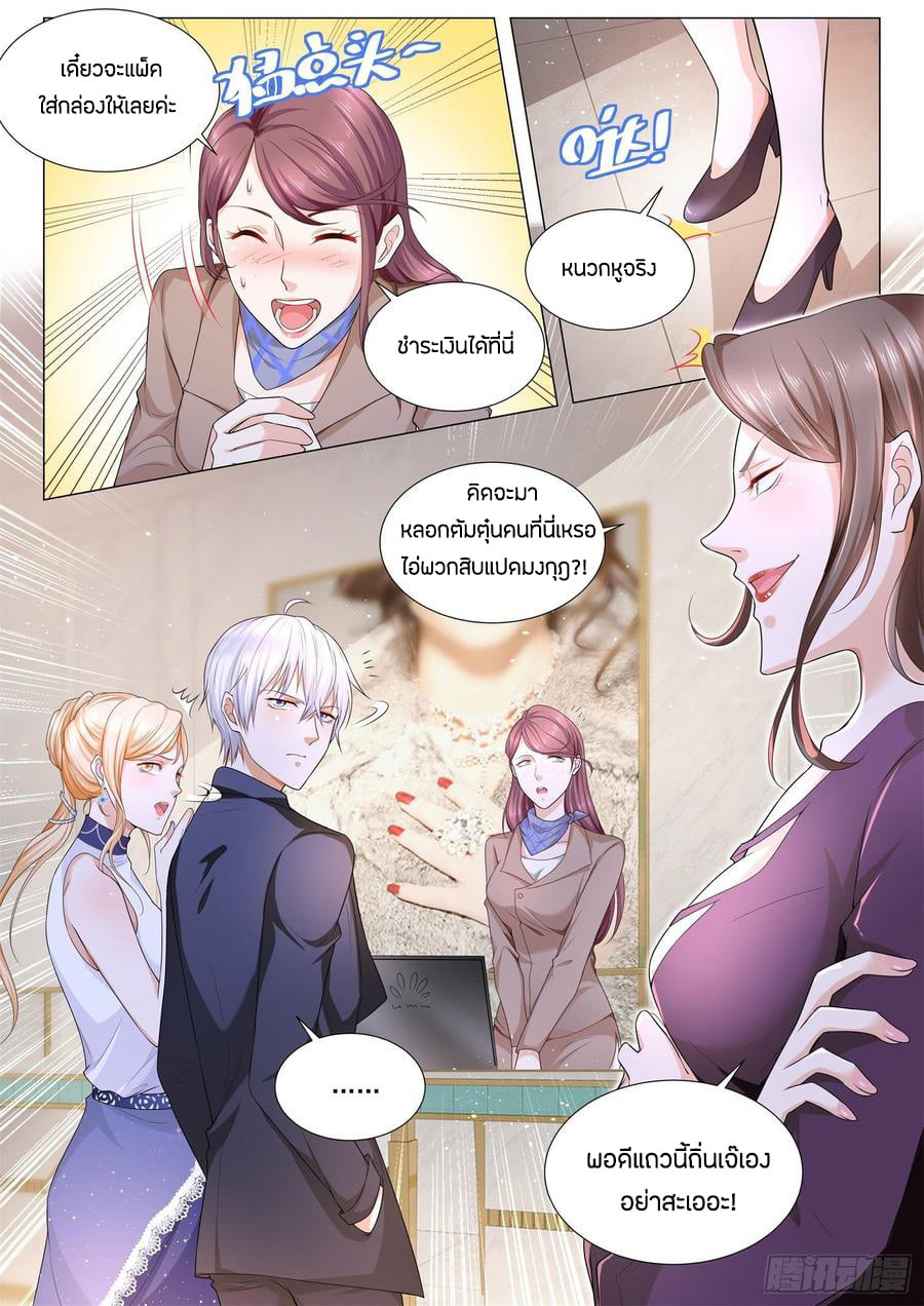 Divine Hero’s Skyfall System ตอนที่ 104 หน้า 4