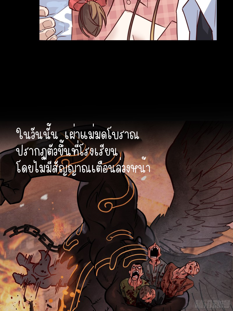 I Have a Hall of Heroic Souls ตอนที่ 4 หน้า 74