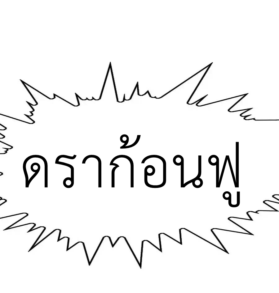 My Harem Is Entirely Female Demon Villains ตอนที่ 35 หน้า 21