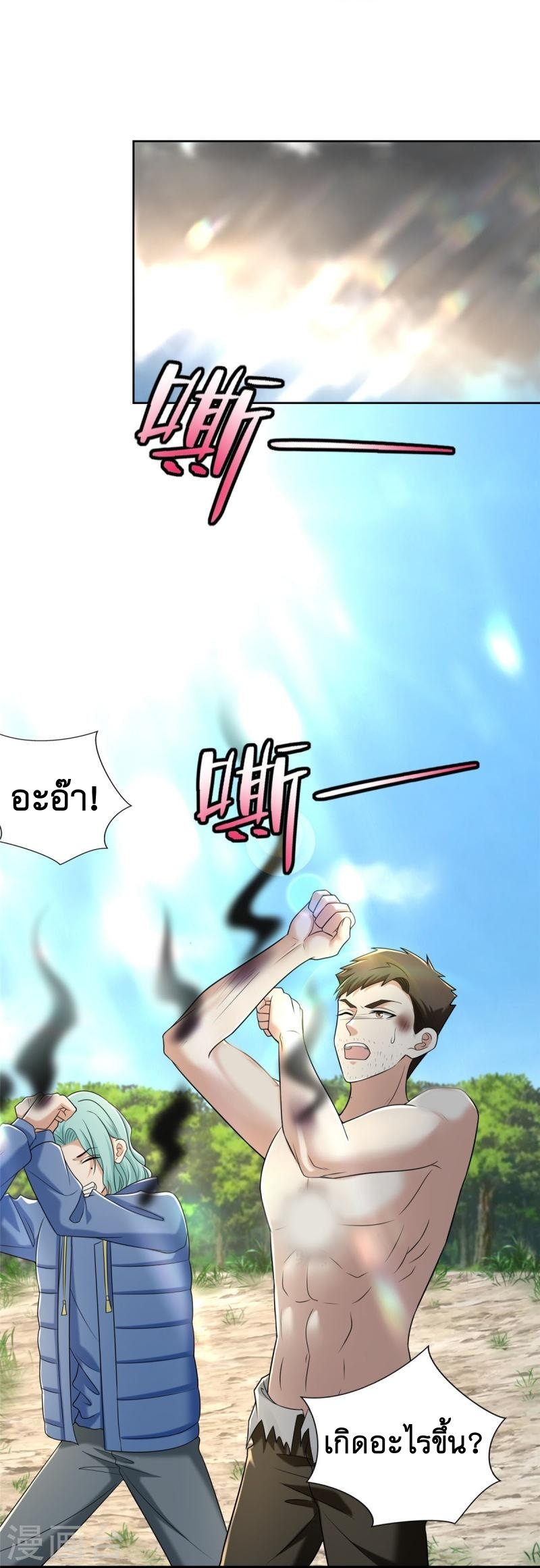 บุรุษไปรษณีย์ไม่จำกัด ตอนที่ 270 หน้า 7