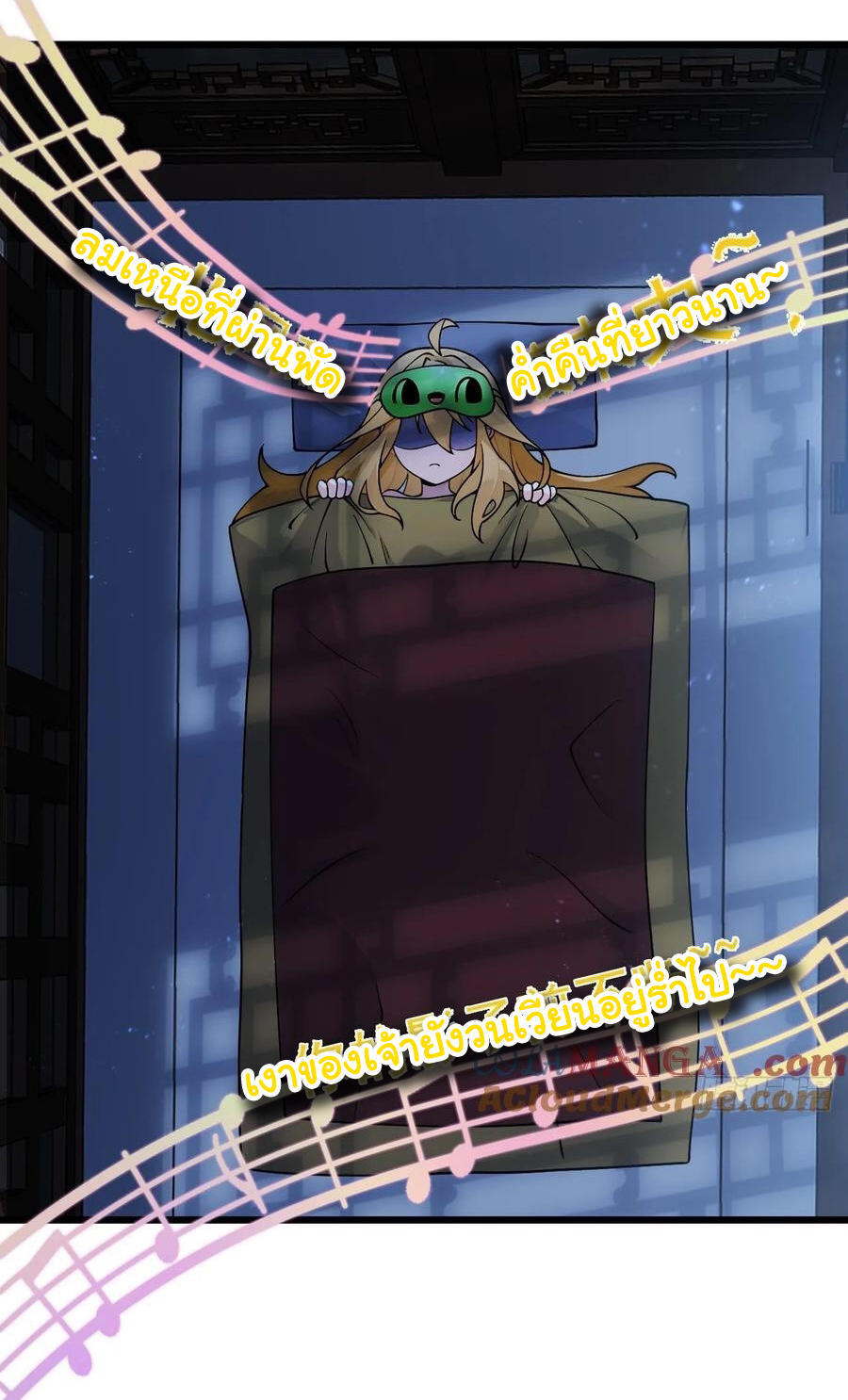 คนชอบธรรมอย่างผม ถูกระบบบังคับให้เป็นตัวร้าย ตอนที่ 24 หน้า 8