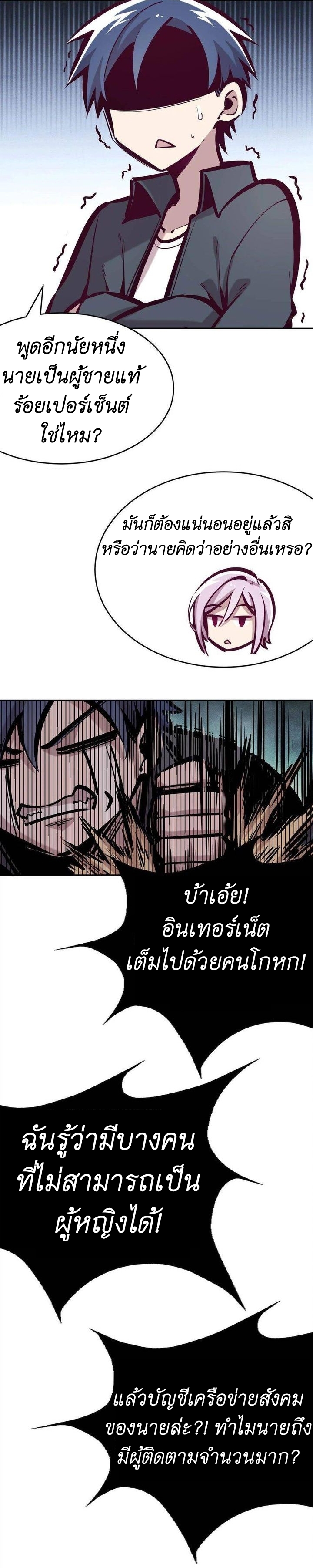 Demon x Angel can't get along! ตอนที่ 46 หน้า 19