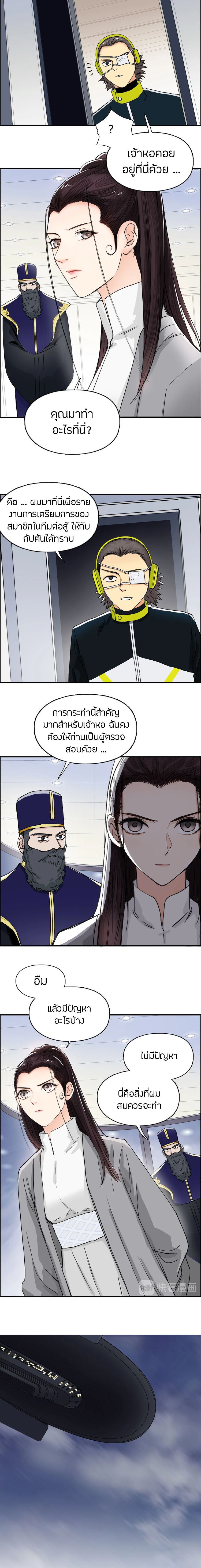 Super Cube ตอนที่ 157 หน้า 14