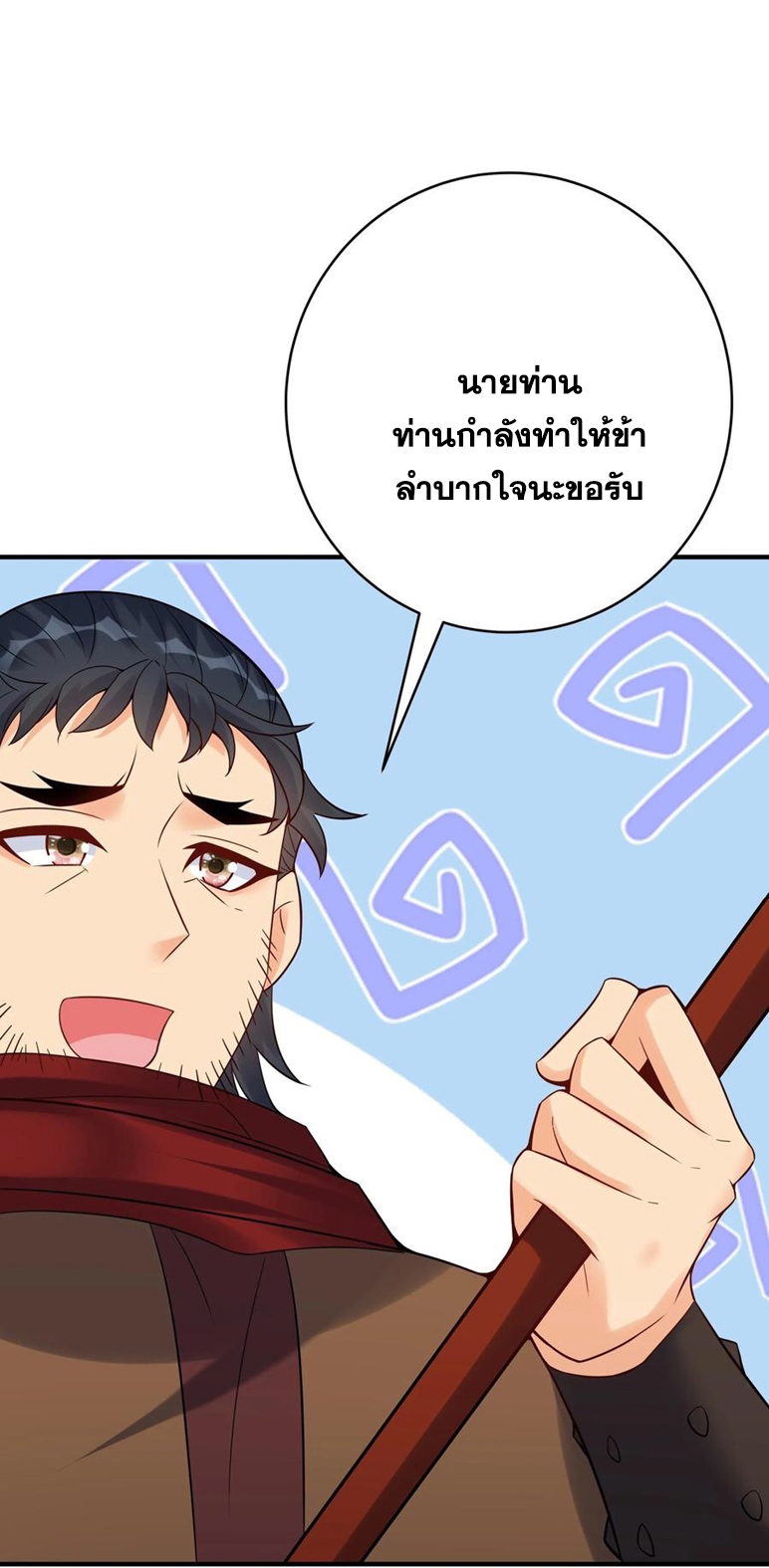 The Villain of Destiny วายร้ายแห่งโชคชะตา! ตอนที่ 116 หน้า 29