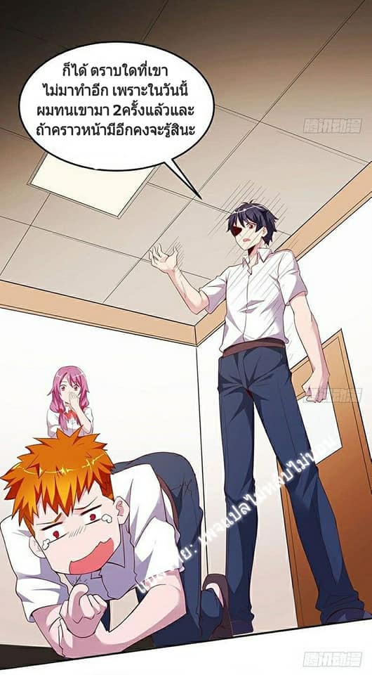 |. Carrying The Goddess Along (จบss1) ตอนที่ 12 หน้า 13