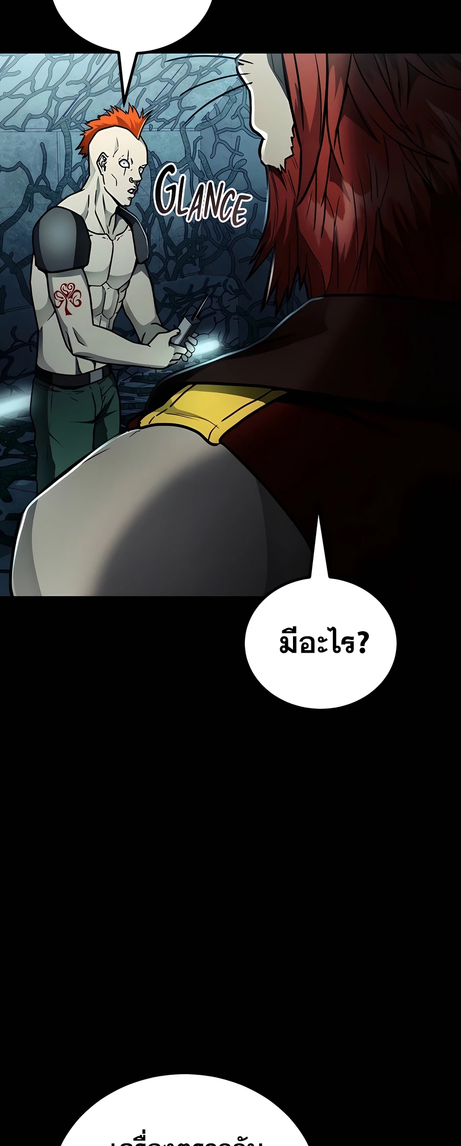 ฉันกลายเป็นสัตว์ประหลาดต่างดาวที่เติบโตได้ ตอนที่ 21 หน้า 6