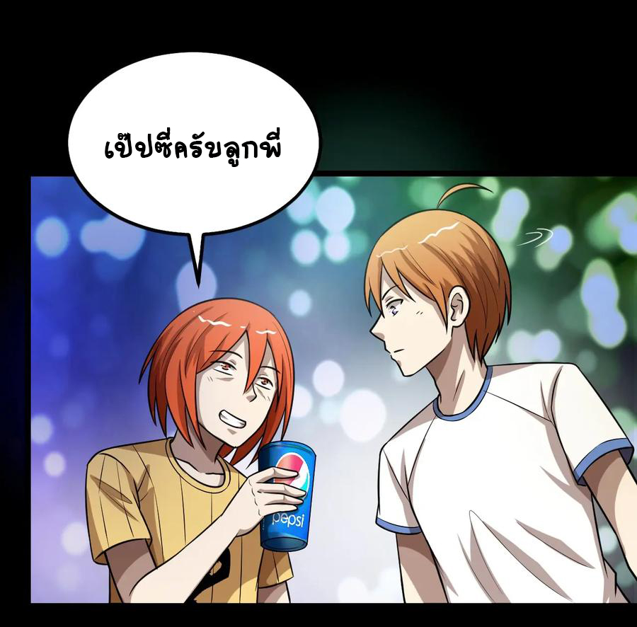 หัวหน้ามาเฟียกลับมาอายุ 16 อีกครั้ง ตอนที่ 29 หน้า 3